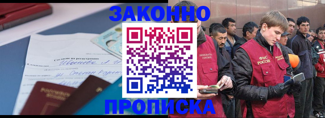 прописка гарантия в Лесосибирске