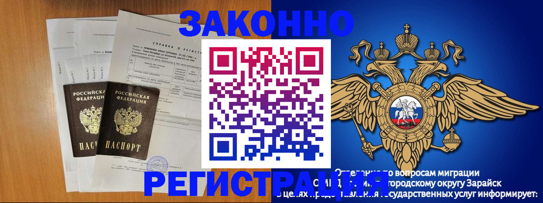 прописка законно в Лесосибирске