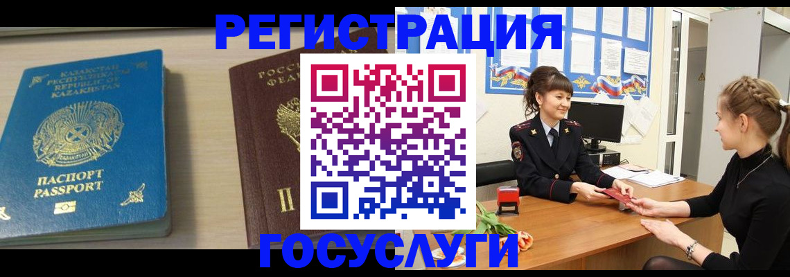 временная регистрация адрес в Лесосибирске