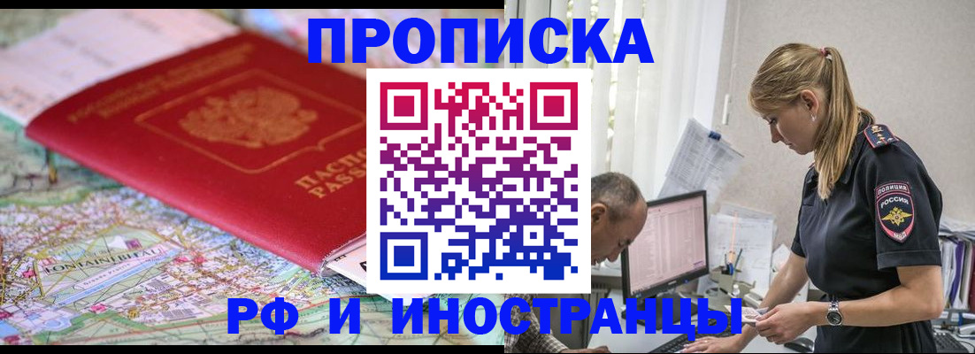 временная регистрация госуслуги в Лесосибирске